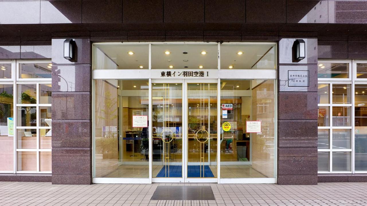 Toyoko Inn Tokyo Haneda Airport No.1 Ngoại thất bức ảnh