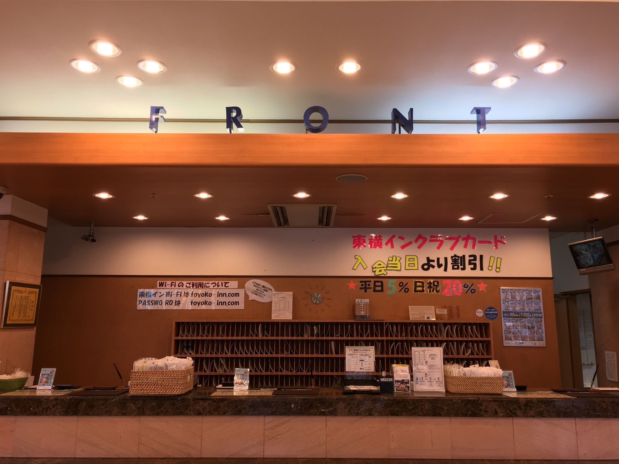 Toyoko Inn Tokyo Haneda Airport No.1 Ngoại thất bức ảnh